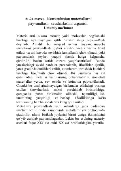 Konstruktsion materiallarni payvandlash, kavsharlashni urganish