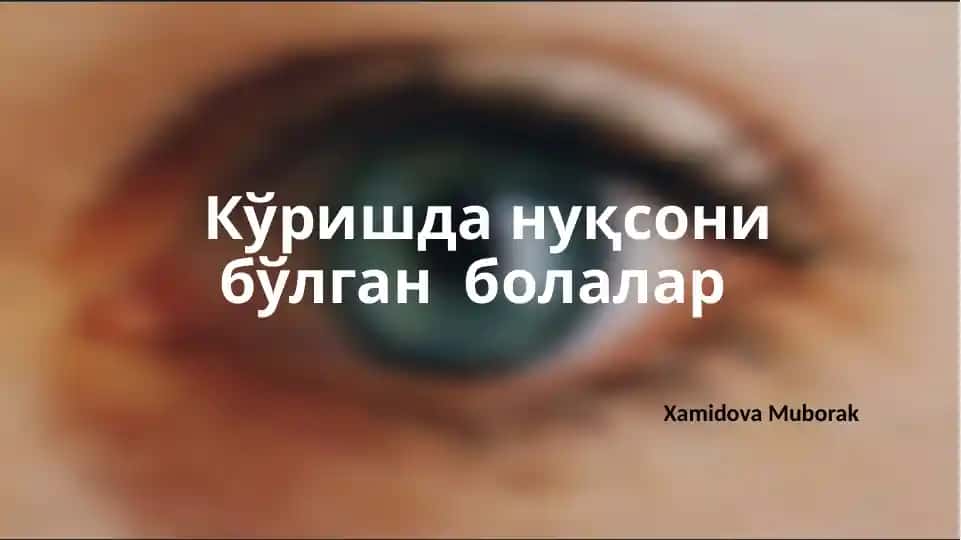 Ko'rishda nuqsoni bo'lgan bolalar