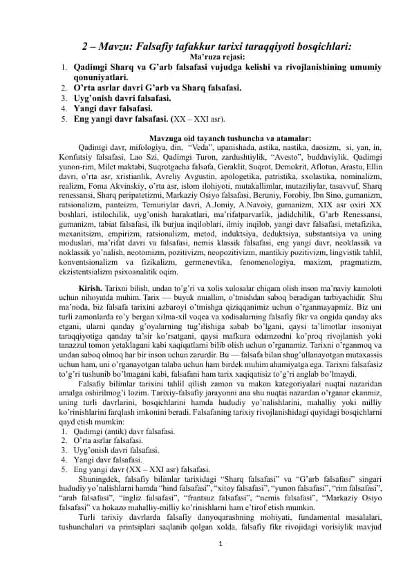 Falsafiy tafakkur tarixi taraqqiyoti bosqichlari