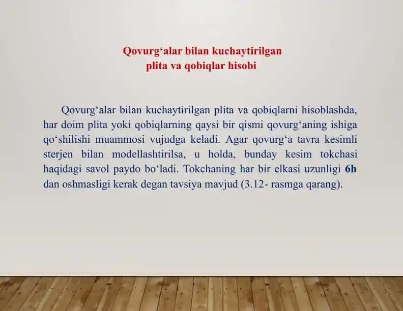 Qovurg‘alar bilan kuchaytirilgan Plita va Qobiqlar