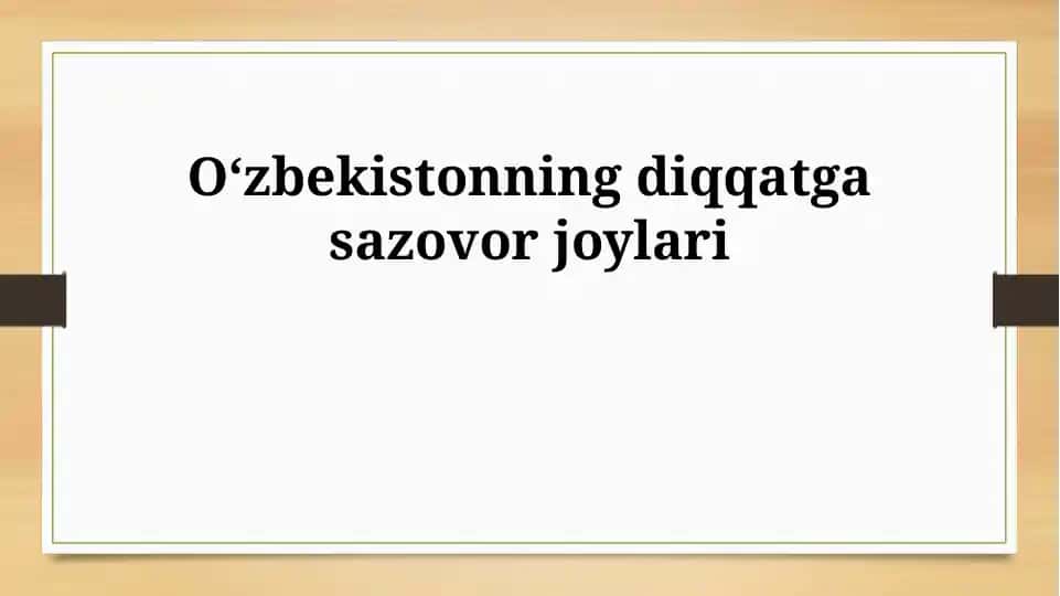 Oʻzbekistonning diqqatga sazovor joylari