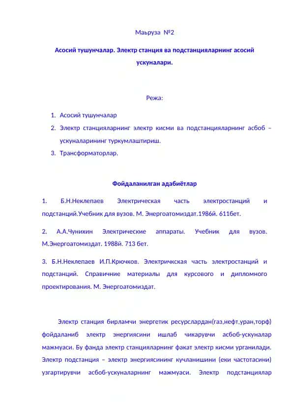 Elektr stantsiyalar va podstantsiyalar asosiy uskunalari