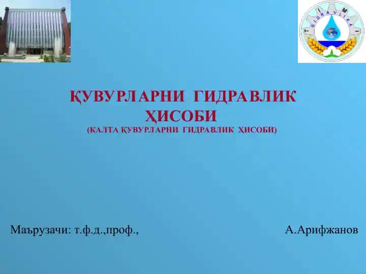 Quvurlarni gidravlik hisob (kalta quvurlarni gidravlik hisob)