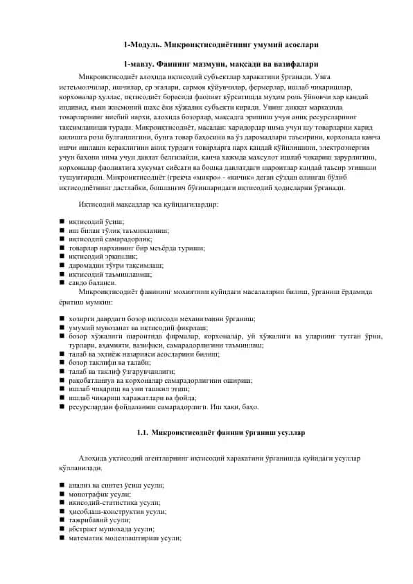 Mikro iqtisodiyotning umumiy asoslari