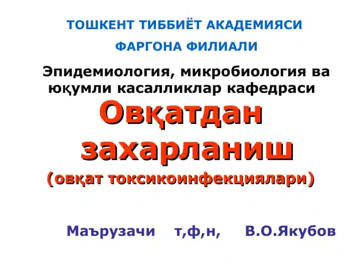 Овқатдан захарланиш