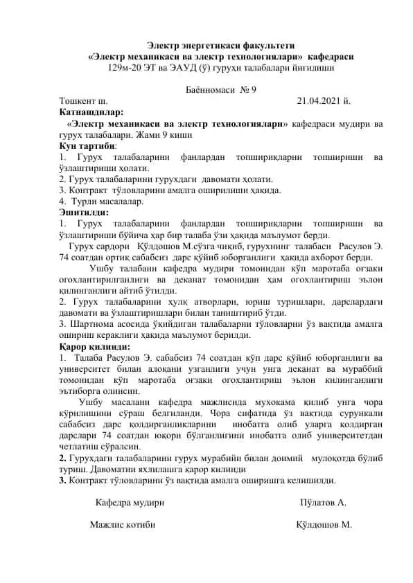 Электр энергетикаси факультети