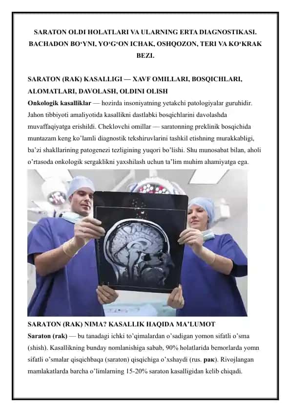 Saraton (rak) nima? Kasallik haqida ma’lumot