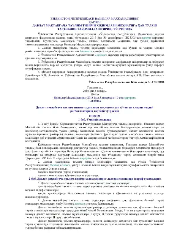 Davlat Maktabgacha Ta'lim Tizimi Hodimlari Mehnatiga Haq To'lash Tartibi