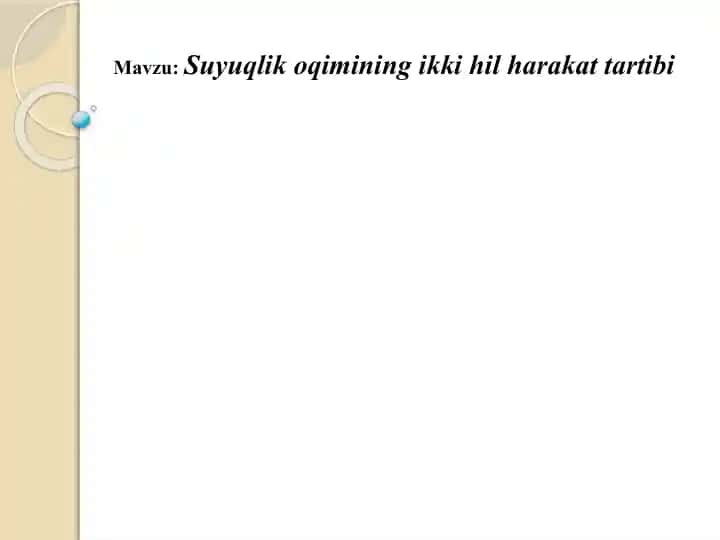 Suyuqlik oqimining ikki hil harakat tartibi