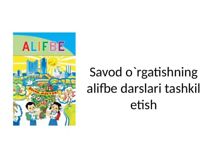 Savodo`rgatishningalifbedarslaritashkiletish
