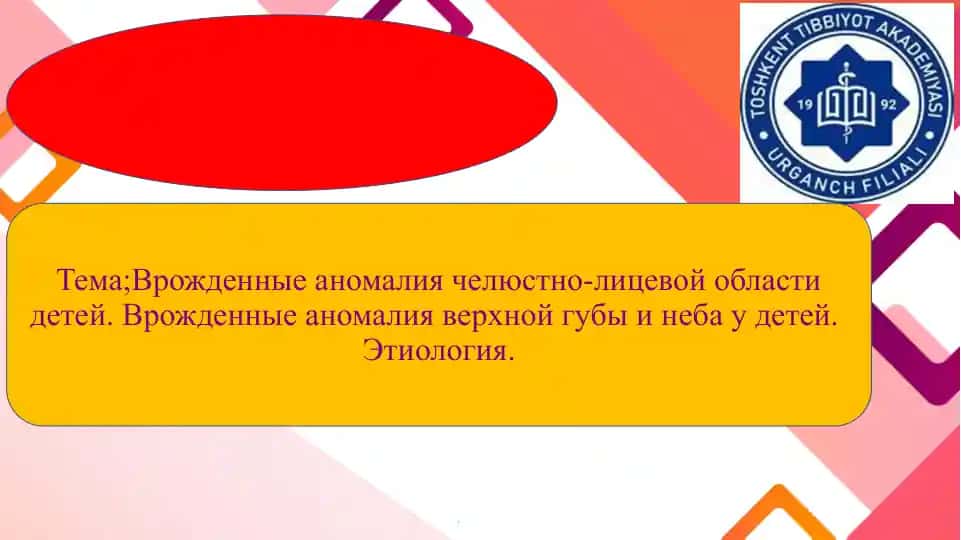 Vranojdeniye anomaliya chelyustno-lyitsevoy oblastideydetey. Vranojdeniye anomaliya verkhney gubi i neba u detey. Etiologiya