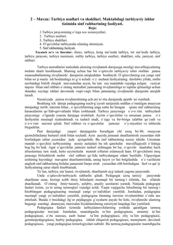 Tarbiya usullari va shakllari. Maktabdagi tarbiyaviy ishlar tizimida sinf rahbarining faoliyati
