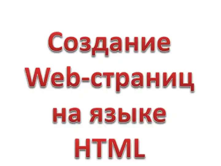 HTML (HyperText Markup Language)