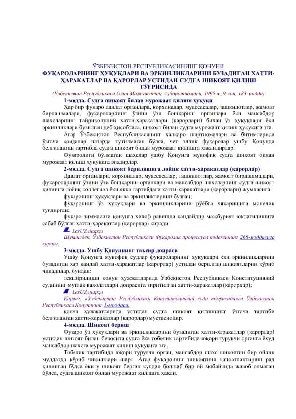 Fuqarolarning huquqlari va erkinliklarini buzadigan hatti-harakatlar va qarorlar ustidan sudga shikoyat qilish to'grisida