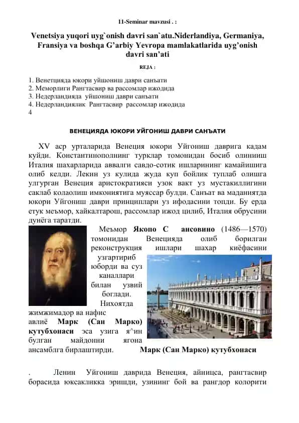 Venetsiya yuqori uygʻonish davri sanʻati
