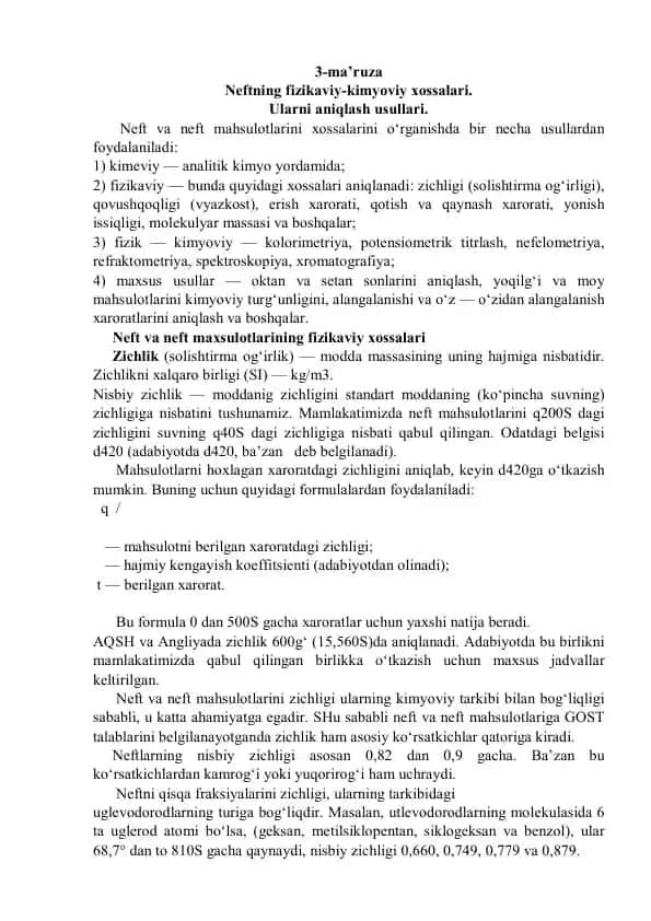 Neftning fizikaviy-kimyoviy xossalari