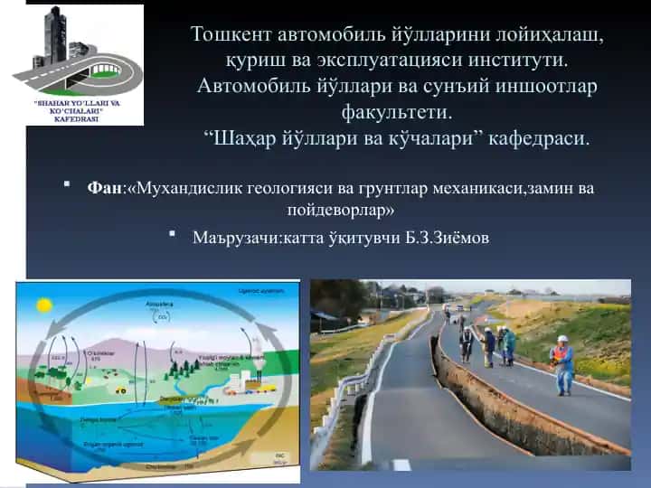 Hayways: The location, Design, Construction, and Maintenance of Pavements