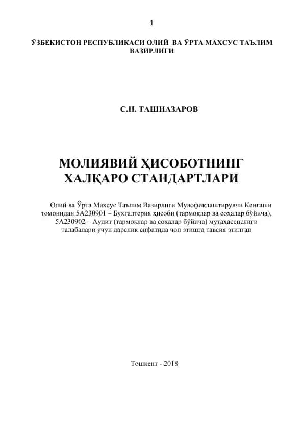 Moliyaviy hisobotning xalqaro standartlari