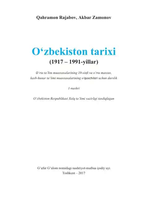 O‘zbekiston tarixi (1917 – 1991-yillar)
