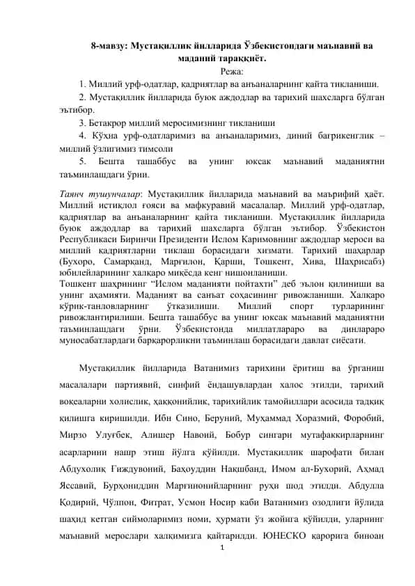 Mustaқillik йilLarida Ўzbekistondagi maъnaviy va madaniy tarraqqiyot