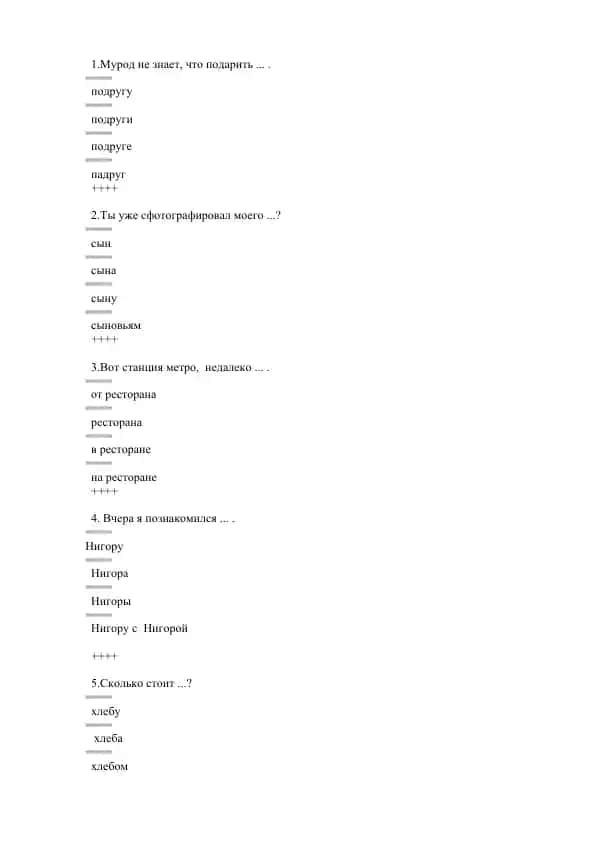 Rus tili grammatik mashqlari (bo‘sh joylarni to‘ldirish)