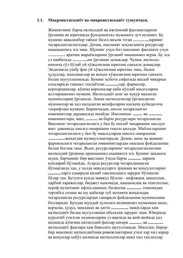 Макроиқтисодиёт ва микроиқтисодиёт тушунчаси