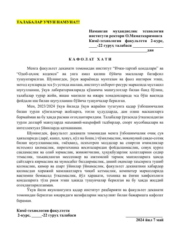 Талабалар учун намуна