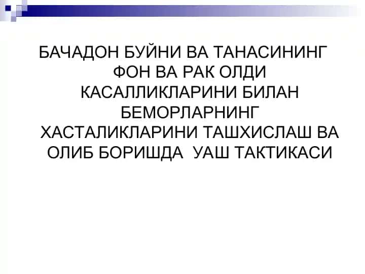 BACHADON BUYNI VA TANASINING FON VA RAK OLDI KASALLIKLARI