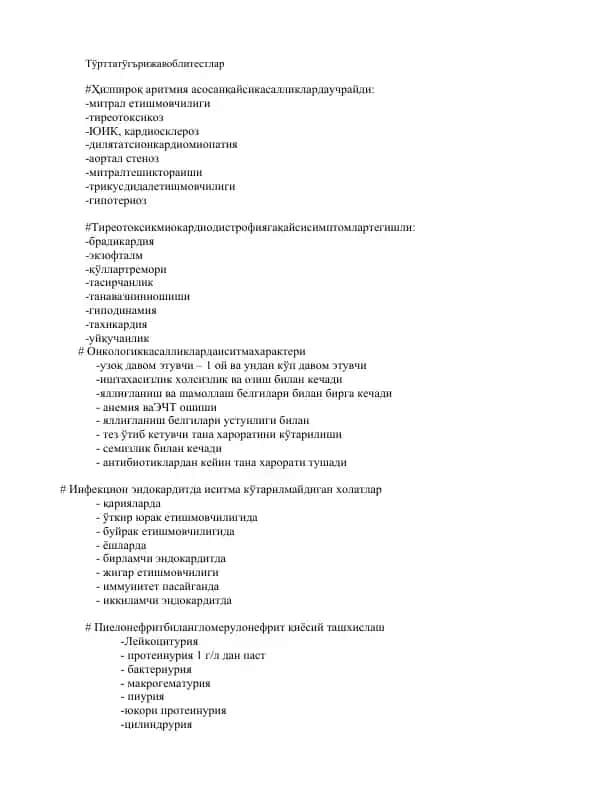 Tўrta tatўg‘ri javoblar