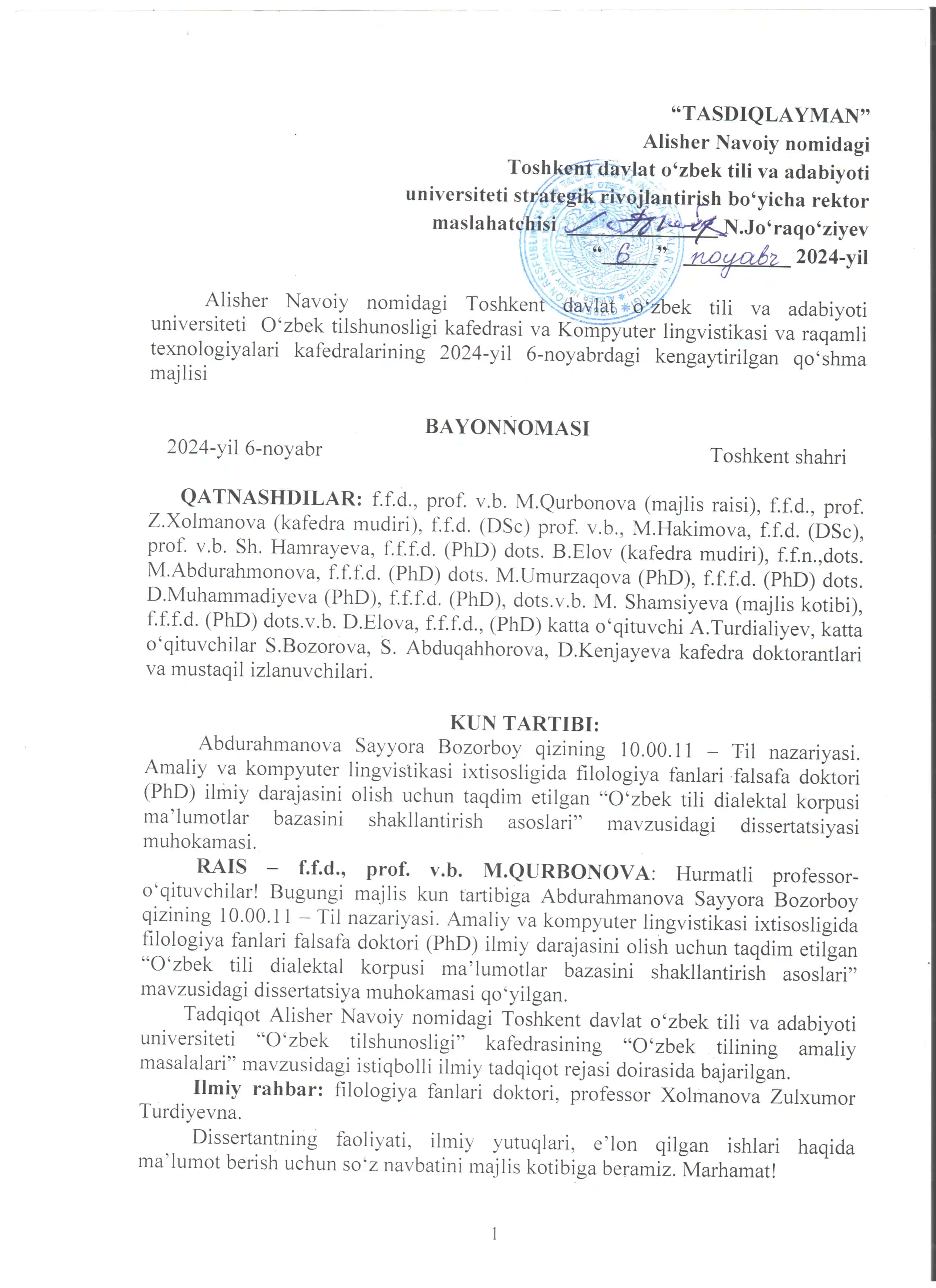 Abdurahmanova Sayyora Bozorboy qizining dissertatsiyasi