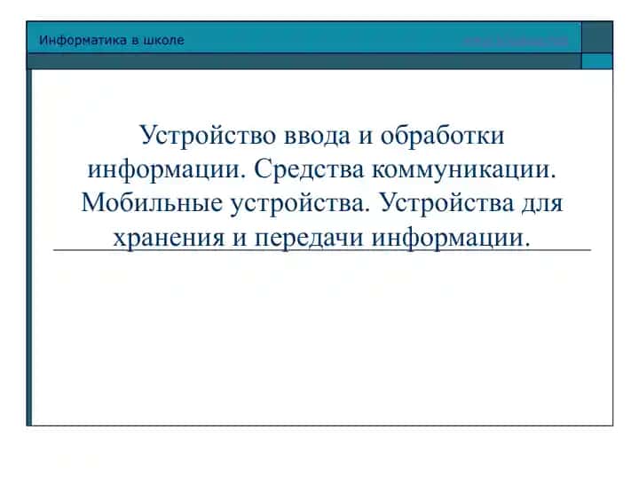 Персональный компьютер