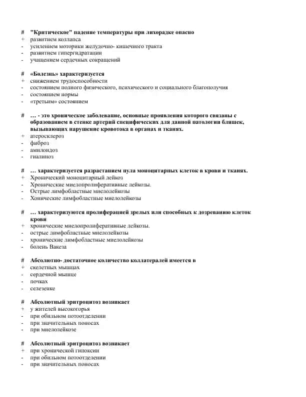 Заболевания артерий