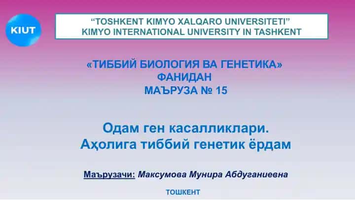 ТИББИЙ БИОЛОГИЯ ВАГЕНЕТИКА