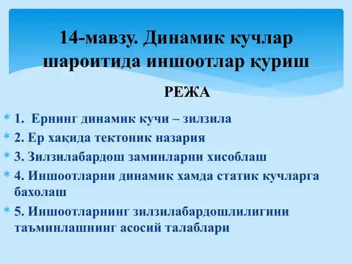 Зилзила