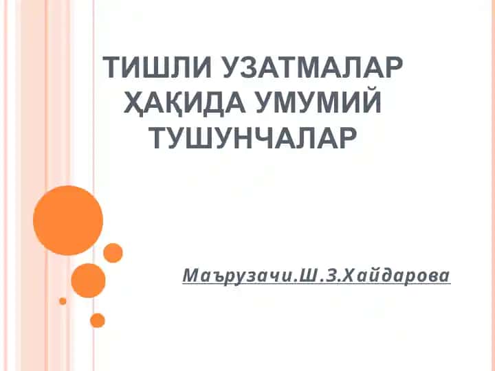 Tishli uzatmalar haqida umumiy tushunchalar