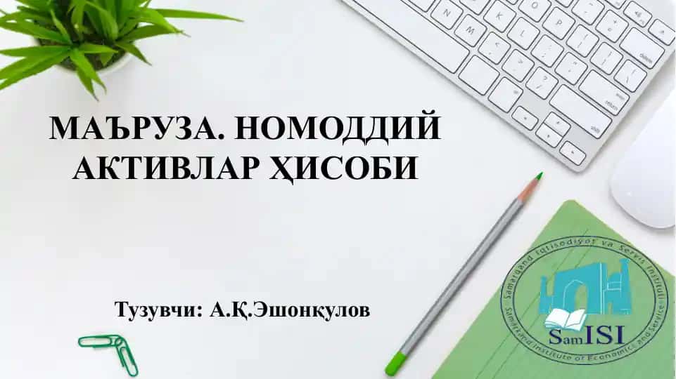Nomoddiy Aktivlar Hisobi