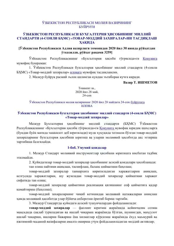 Ўзбекистон Республикаси бухгалтерия ҳисобининг миллий стандарти (4-сонли БҲМС) «Товар-моддий захиралар»