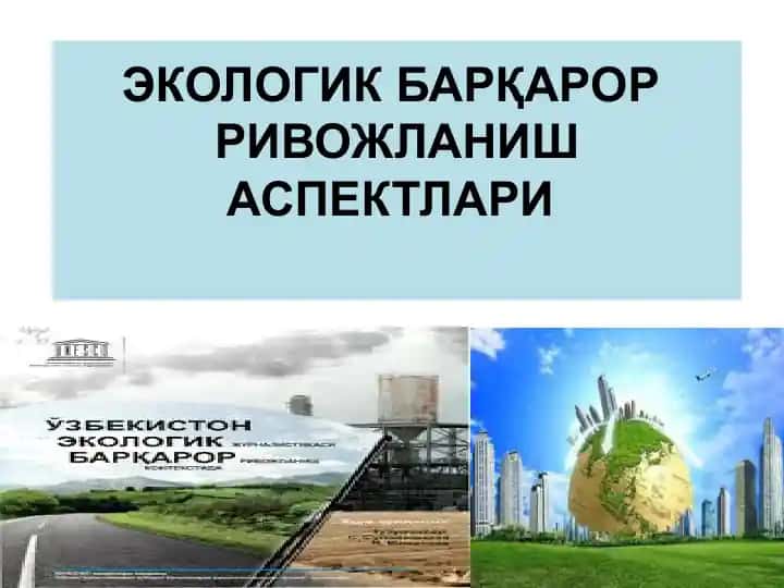 ЭКОЛОГИК БАРҚАРОР РИВОЖЛАНИШ АСПЕКТЛАРИ
