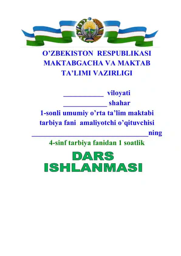 4-sinf tarbiya fanidan dars ishlanma "Shaxsiy chegaralar"