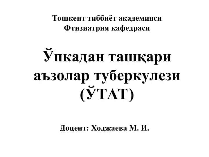 Extrapoliminal tuberkulez (ŬTAT)