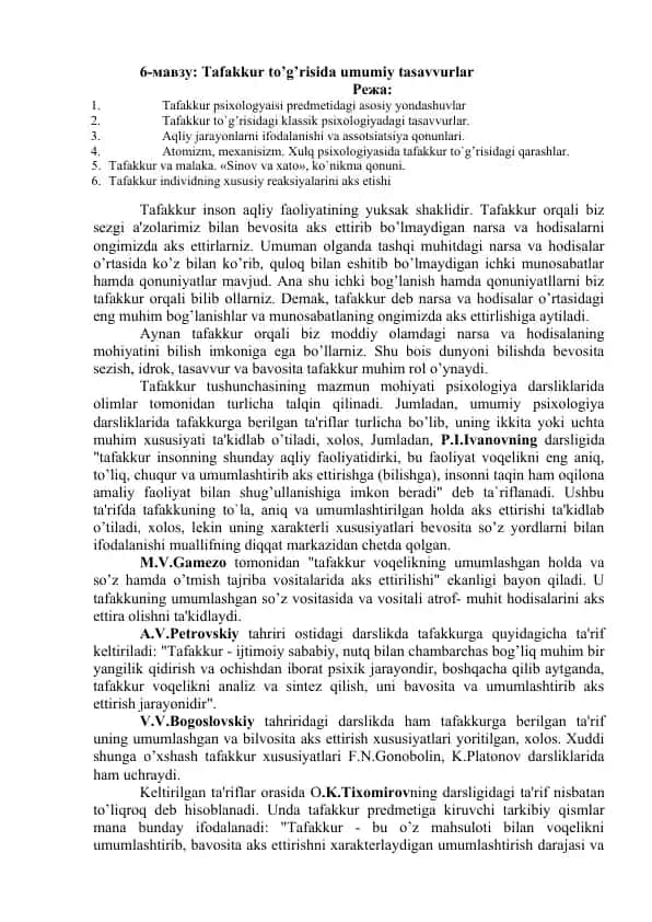 Tafakkur to’g’risida umumiy tasavvurlar