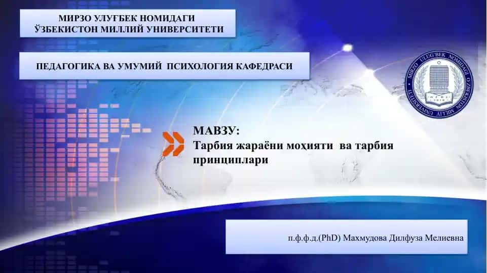 Tarbiya jarayoni mohiyati va tarbiya prinsiplari