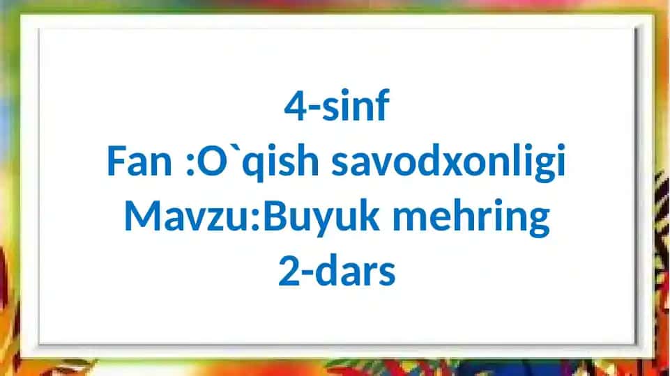 4-sinf Fan :O`qish savodxonligi