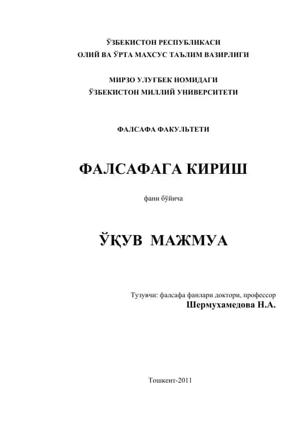 Falsafa fanlari uchun O'quv Dasturi