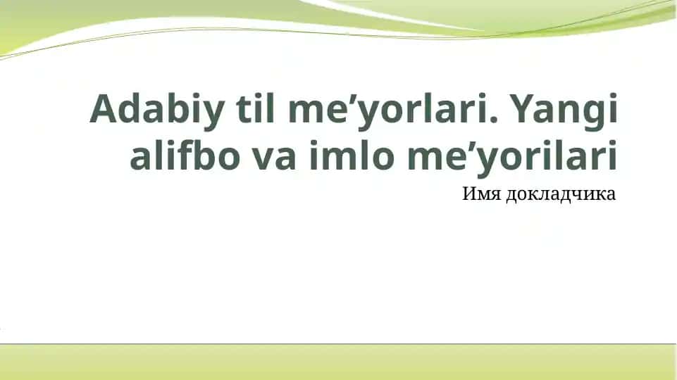 Adabiytilmeʼyorlari.Yangialifbovaimlomeʼyorilari