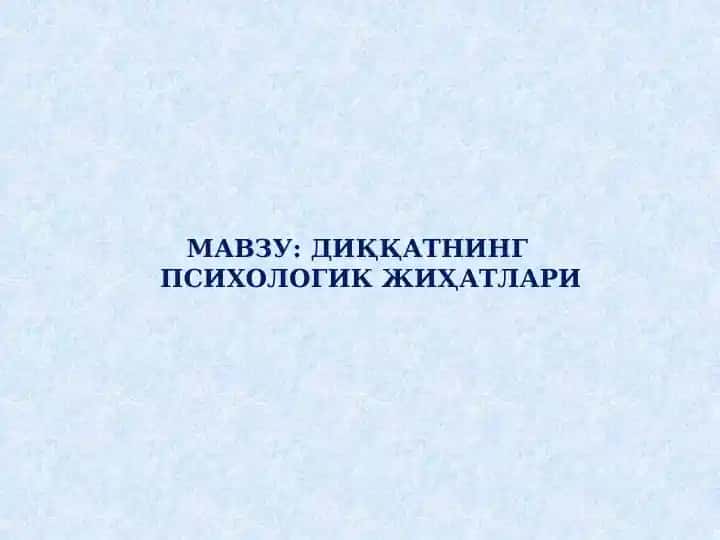 Diqqatning Psixologik Jihatlari