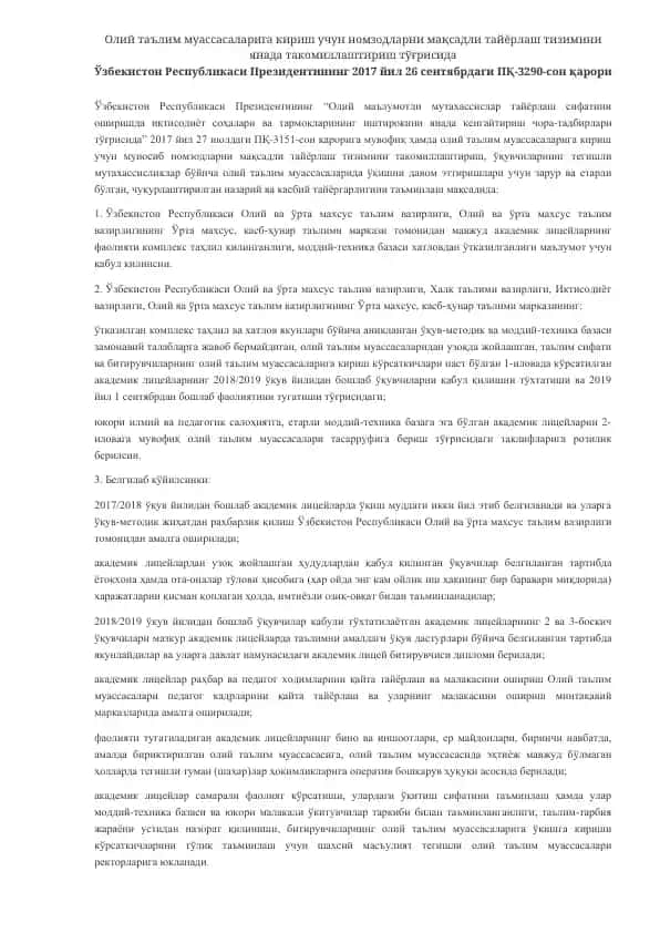 Олий маълумотли мутахассислар тайёрлаш