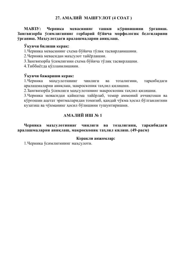 Cherikna mevasi