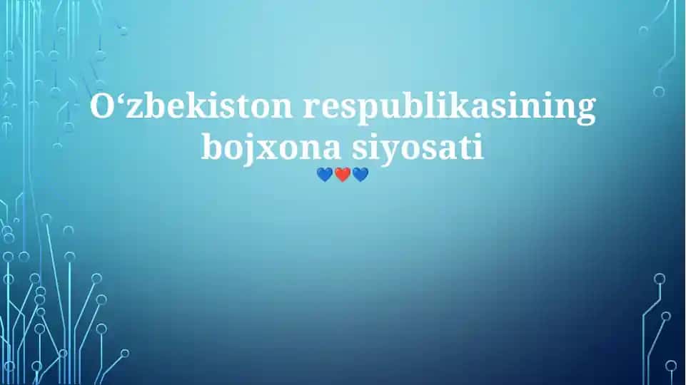 O'zbekiston respublikasining bojxona siyosati