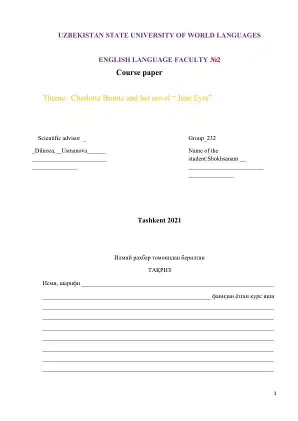 Course paper "Charlotte Bronte and her novel Jane Eyre"